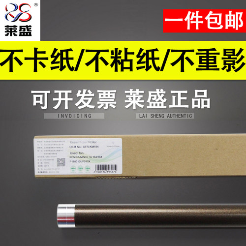 谊印适用莱盛兄弟2700联想上辊