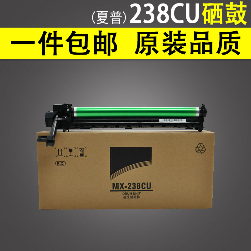 适用mx-238cu套鼓夏普硒鼓