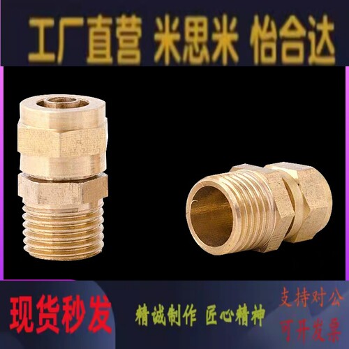 橡皮管用带套管接头C-TCRH TCRL TCRF TCRS TCRT4 6 8 10-1-2-3-4