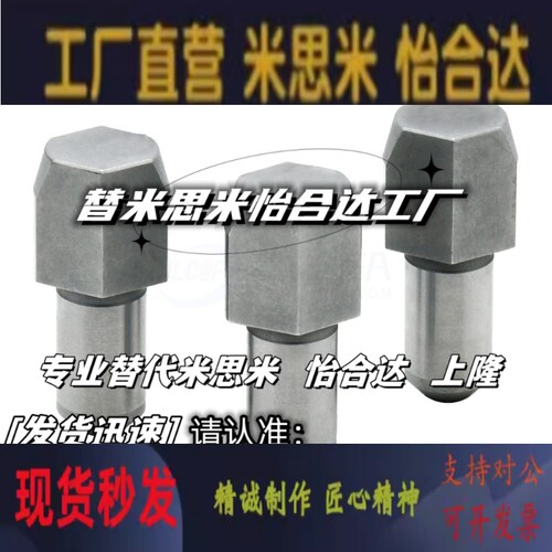替米思米定位销C-JPBB/C-JPDB2/3/4/5/6/8/10大头台阶定位销替换