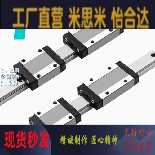 微型宽幅 直线导轨 IAJ01/02/05/06-H9-H12-H14-H16-L50/60/70/80