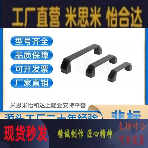 树脂拉手C-UPCN90/120/180 替怡合达XAB02-L90/L120/L180方型把手