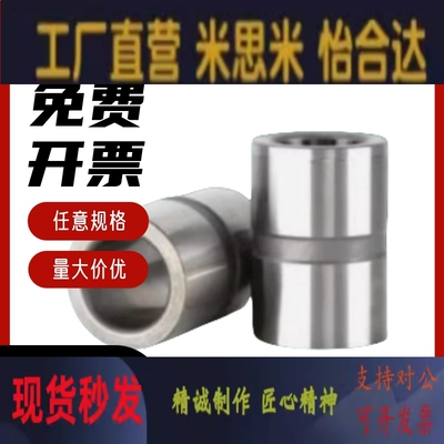 米思米型GBBMV12/16/20/25/30/35/40精密塑胶模标准模架直导套
