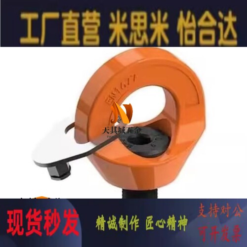 TCF42-03T 0.4T 0.75T 1.5T 2.3T 3.2T带止动片眼型旋转吊环现货