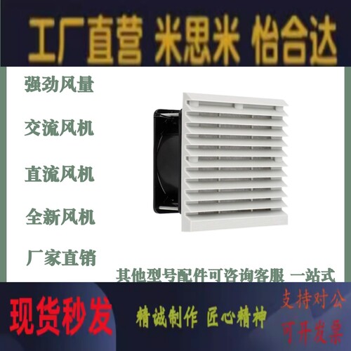 E-1225D24-RF/SRF/E-1238D24-RF/SRF/E-4010D24-RF/SRFDC24V风扇