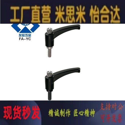 树脂固定把手 HAD11-M5/M6/M8/M10/M12-L12/L20/L25/L32/L40/L50