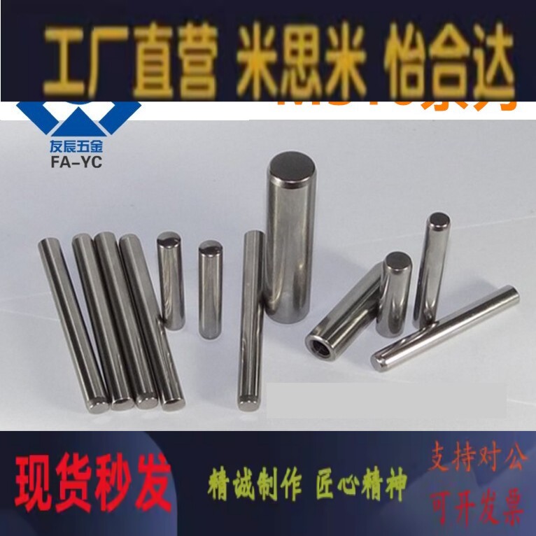 精密级定位销 圆柱销BLF01