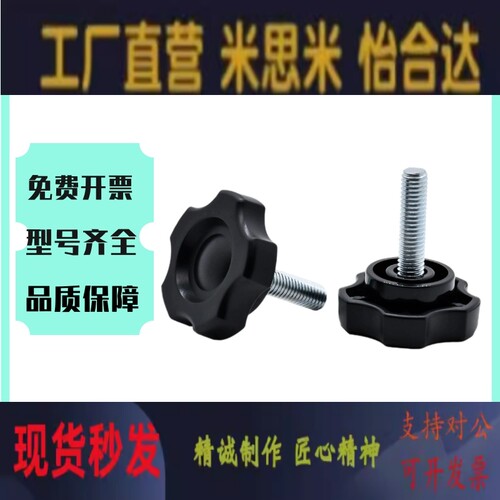 五角把手 HAT11/16/17-M5/M6/M8/M10-L10/L20/L30/L40