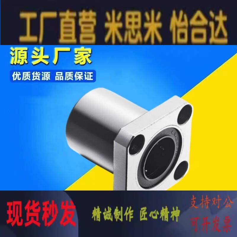 直线轴承E-LBK/LBKM6 8 10 12 13 16 20 25 30 35 40 50UU经济型图片
