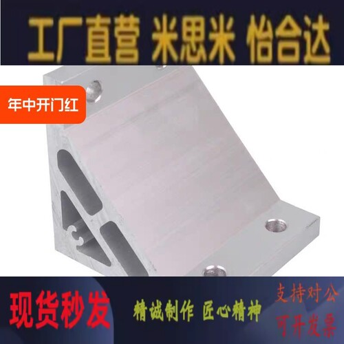 HBLUS50/30铝型材NBLTS连接件角码C-NBLTD8/HBLTD/6支架5/HBLUD