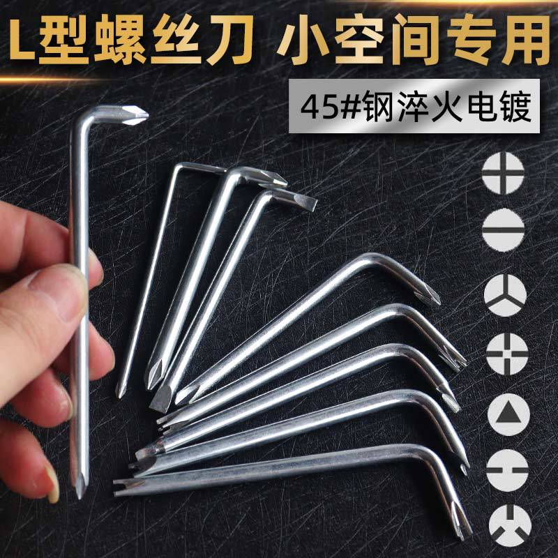 小起子扳手两用改锥合金钢手动