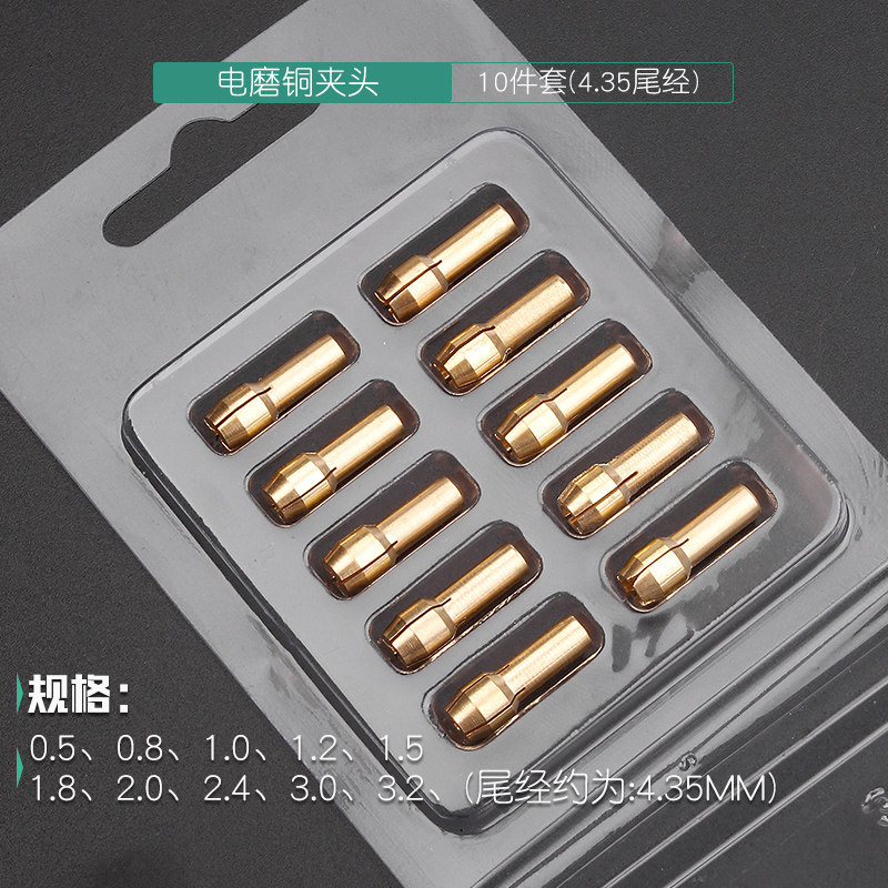 电钻夹心铜夹芯小电磨夹头螺帽图片