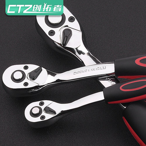 棘轮扳手套筒快速双向汽修工具