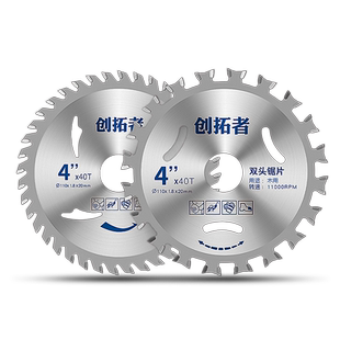 4寸100mm型角磨机链条锯盘木工用切割片高精度通用电链锯链盘锯片