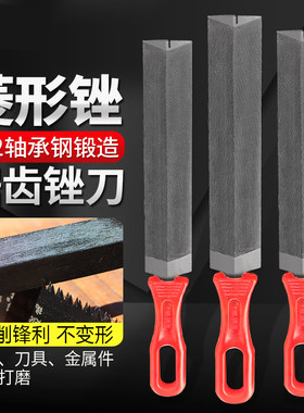菱形锉刀 伐锯锉 锯锉 发锯锉 修边锉金属细齿三角锉木工整形挫