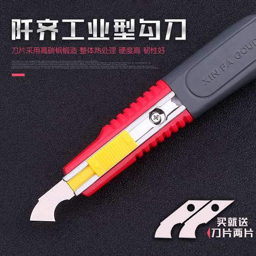 PVC板专用钩刀片神器亚克力板