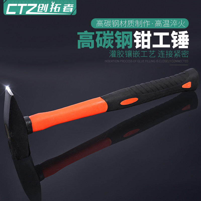包邮钳工锤扁头锤鸭嘴锤小锤子钣金锤电工锤木柄锤铁榔头锤子工具