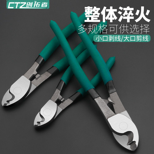 电线剪子6寸手动绞线断线钳子