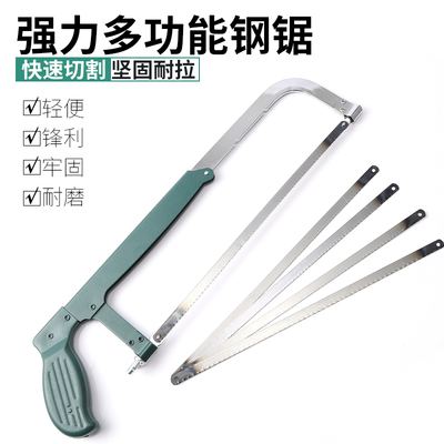 手用钢锯片条金属木工切割