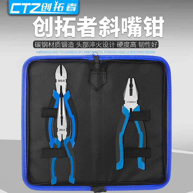 多功能手工8寸家用尖嘴钳