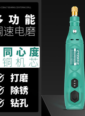 充电式小电磨机锂电迷你电钻手持打磨抛光机石碑雕刻字机补胎