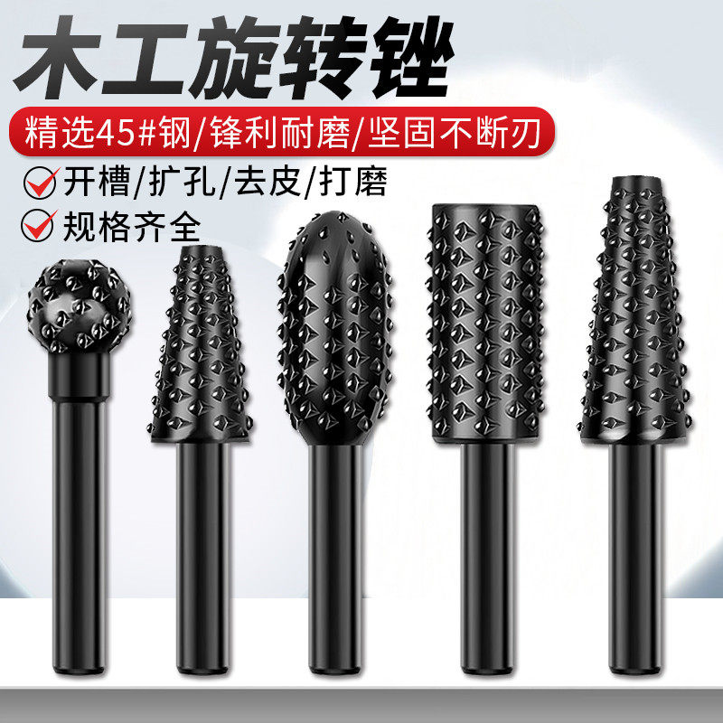 木工旋转锉刀打磨钻头木材开槽硬木雕刻专用电动合金磨头木头电钻图片