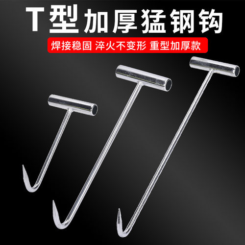 井盖手拉钩工字钩铁勾子丁字