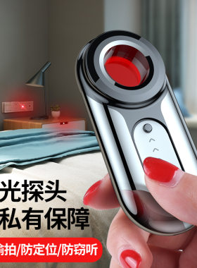 多功能红外线探测器酒店摄像头