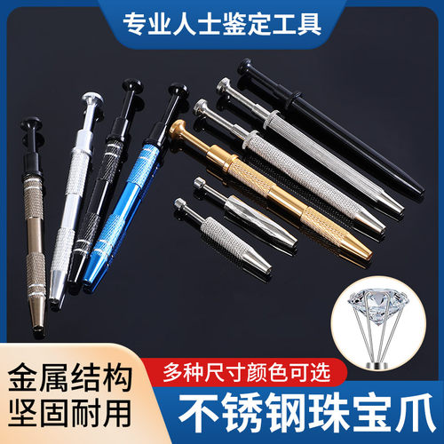 不锈钢四爪夹子珠宝钻石宝石专用镊子镶钻镶嵌工具耳钉抓取器钳子