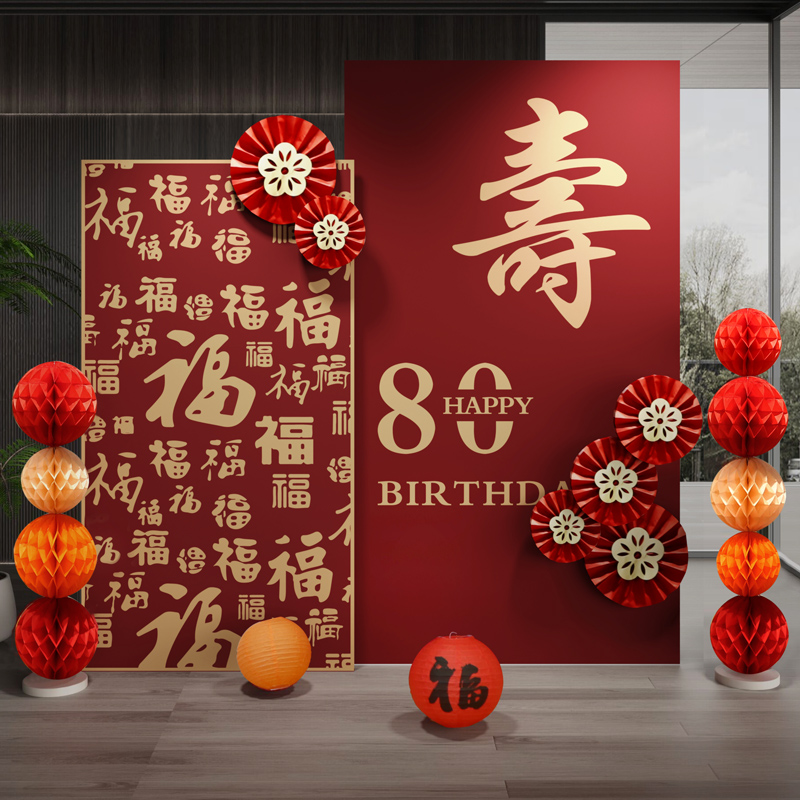 80大寿老人寿宴装饰布置祝寿场景六十生日90岁kt板定制过寿背景墙