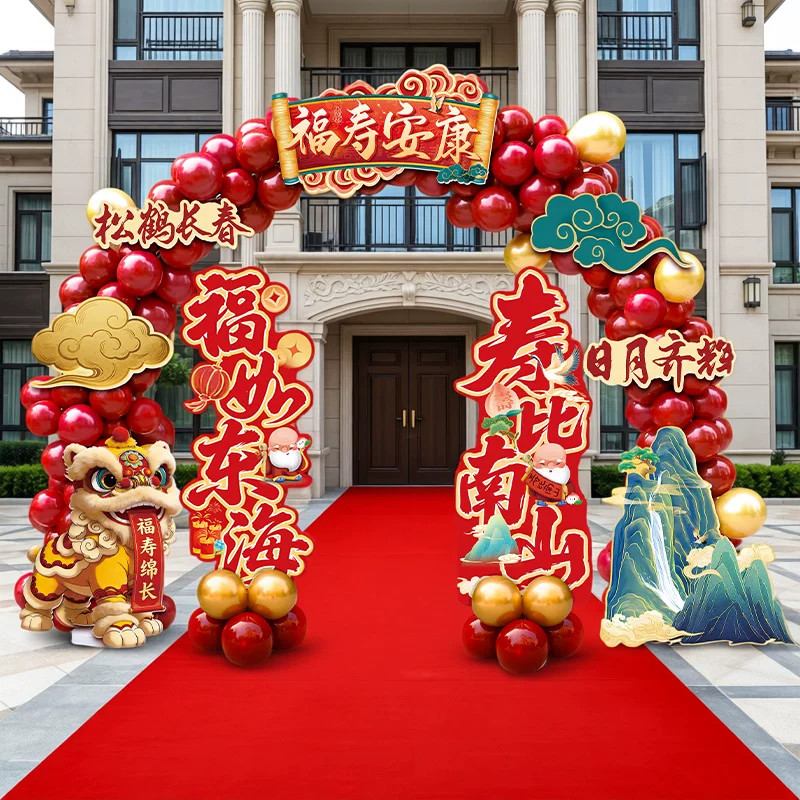 气球拱门老人寿宴场景布置农村院子祝寿六十7890岁过大寿生日装饰图片