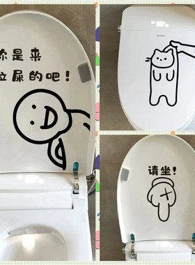 创意搞笑马桶盖笑脸贴纸 厨房玻璃冰箱玻璃卫生间窗户装饰墙贴画