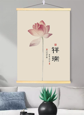 新中式禅意荷花装饰挂画办公室书房茶室壁画电表箱遮挡布艺卷轴画