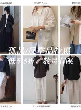 Grass&Wood服装反季衬衫清仓裙装特惠外套折扣（5折起）