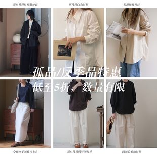 Grass&Wood服装反季衬衫清仓裙装特惠外套折扣（5折起）