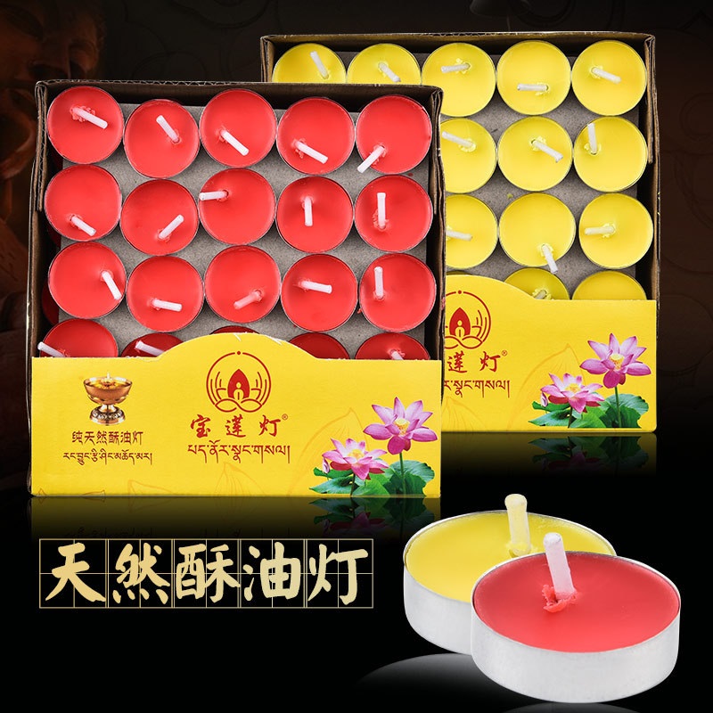 酥油灯纯植物蜡烛无烟环保菩提灯供佛礼佛家用佛灯热卖香蜡烛薰