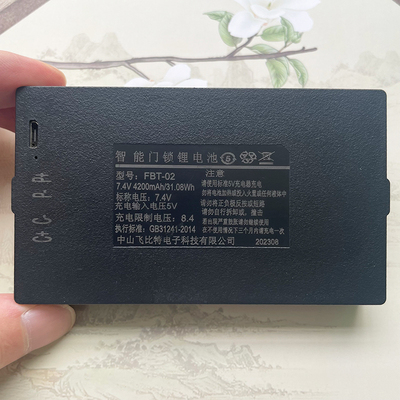 适用于FBT-0203飞比特指纹锁电池智能门锁可充电锂电池密码锁通用