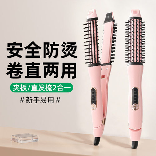 跨境防烫卷发棒直板夹二合一负离子夹板两用蓬松大卷短发内扣电卷