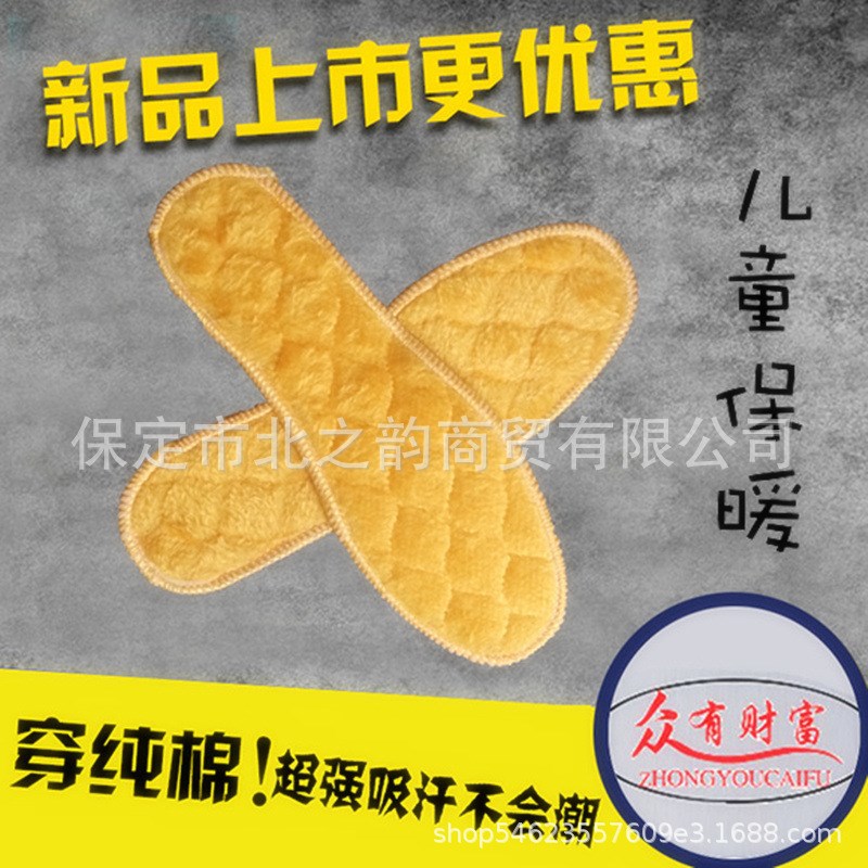 【】儿童保暖鞋垫黄色加厚毛毛鞋垫吸汗保暖减震舒服鞋垫