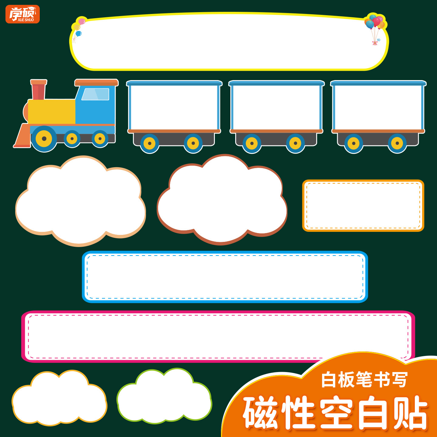 可擦写磁性空白白板黑板贴磁条软磁小学英语语文公开课板书贴教具