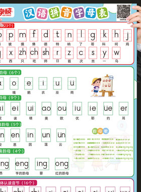 学硕磁吸汉语拼音字母表可写可擦