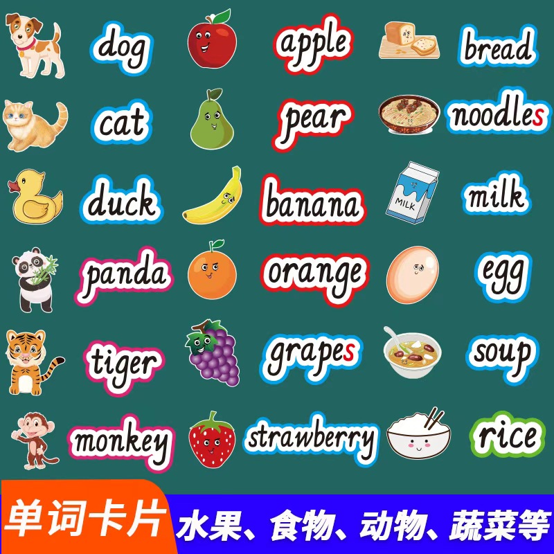 英语水果蔬菜英文单词认知闪卡片食物动物天气服装板书黑板贴教具