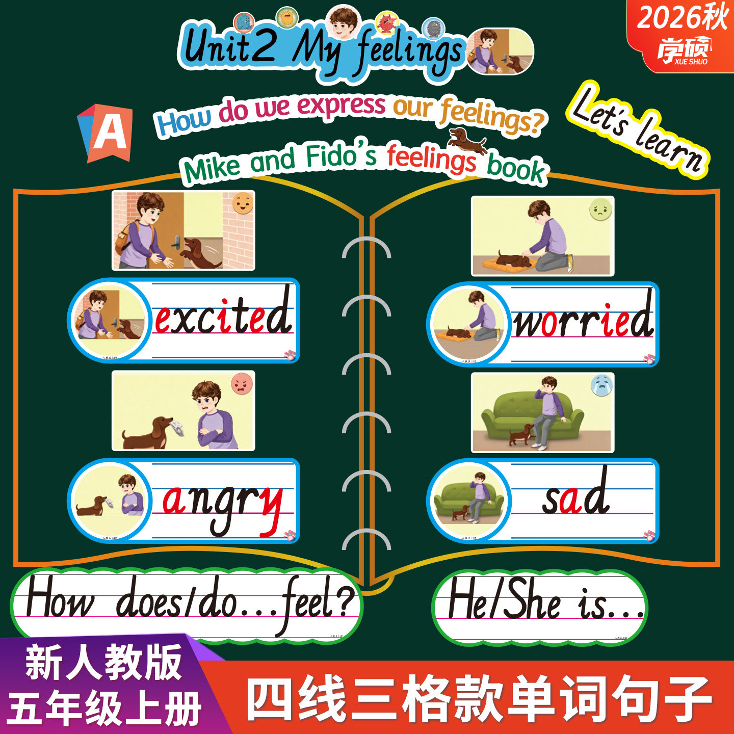 新人教版五年级四线三格单词卡片图片