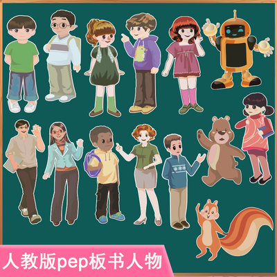 PEP小学英语板书人物卡片黑板贴