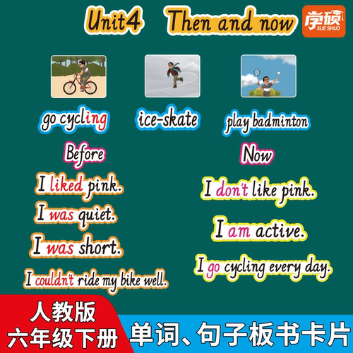 人教版小学英语六下单词句子卡片