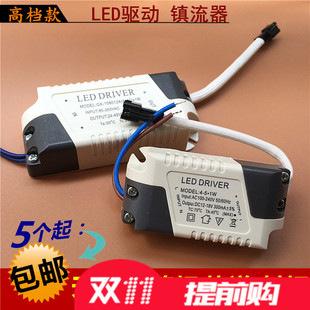 led驱动电源 天花灯吸顶灯整流器筒射灯配件变压器3W5W7W9W12W24W