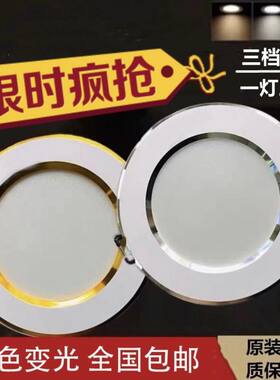 金边led筒灯3W5W12瓦2.5-4寸6.5cm开孔6 8 9公分10嵌入式天花射灯