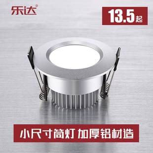 led筒灯嵌入式3w 开孔5 5.5 5cm 6cm公分2寸小天花灯洞灯桶灯变光