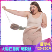 U.E.I加肥加大码 300斤防脱丝菠萝袜 胖mm200斤超薄6D任意剪黑丝袜