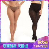 U.E.I特大码 丝袜胖mm200斤加肥加大80D天鹅绒春秋微透打底连裤 袜